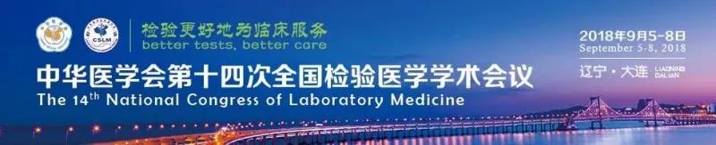 苏州888集团生物9月与您相约2018 天下磨练医学大会！